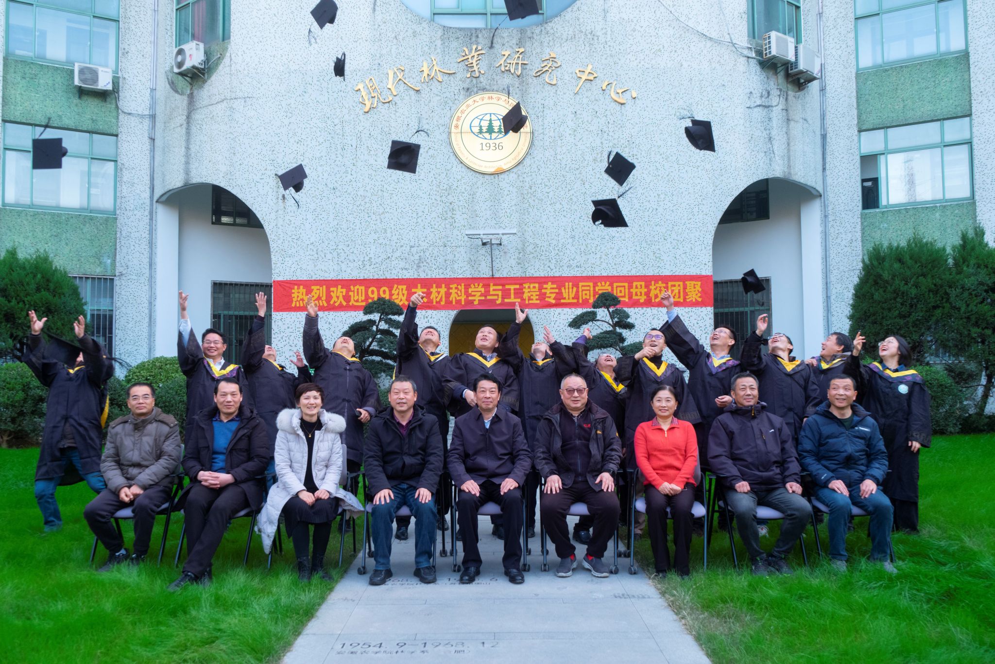 99级木材科学与工程专业同学回母校团聚