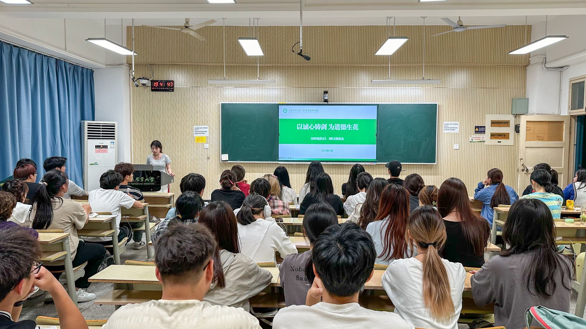 以诚心铸剑,为道德生花—23环境设计三,四班主题班会