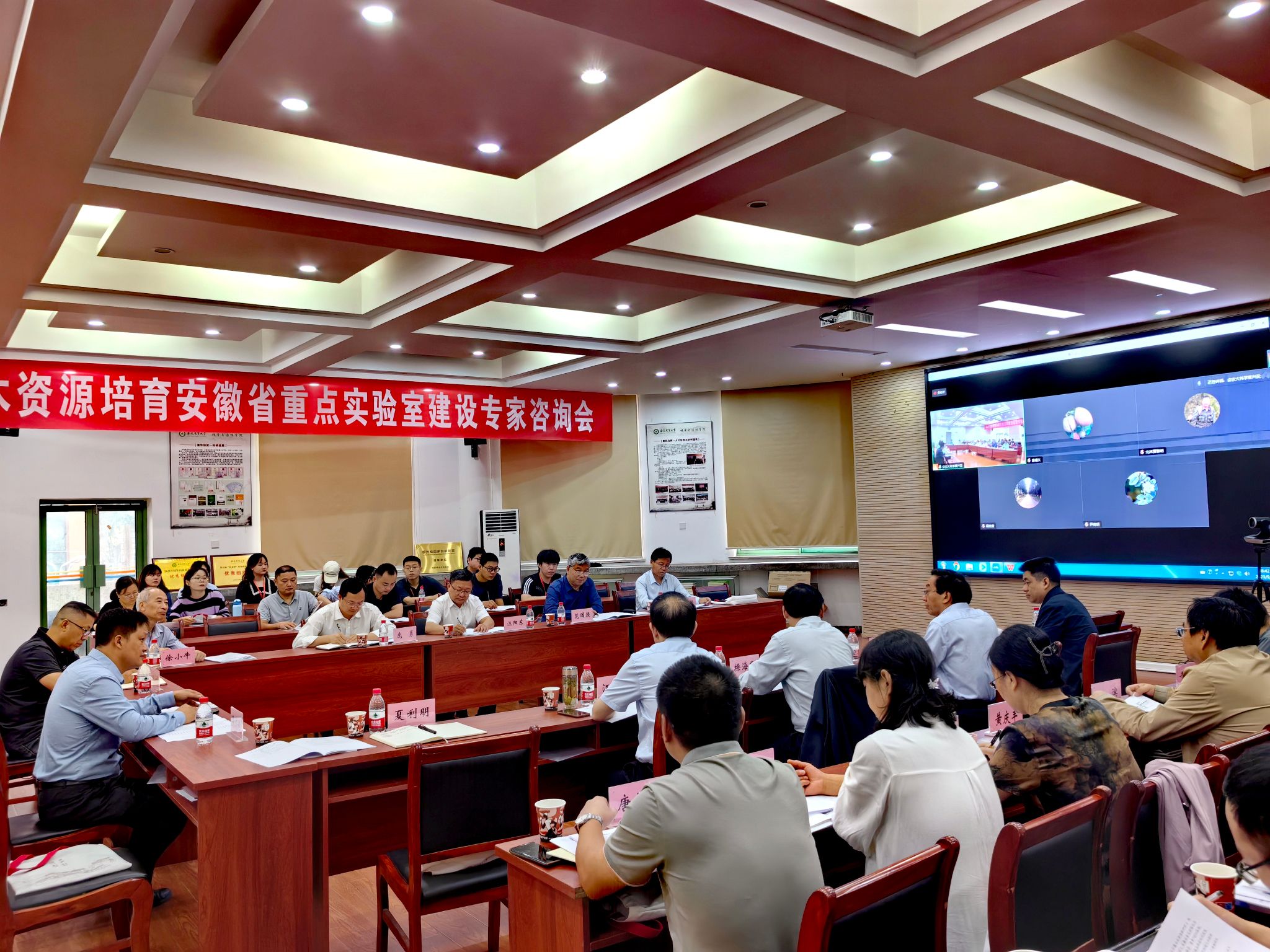 安徽省重点实验室建设专家咨询会