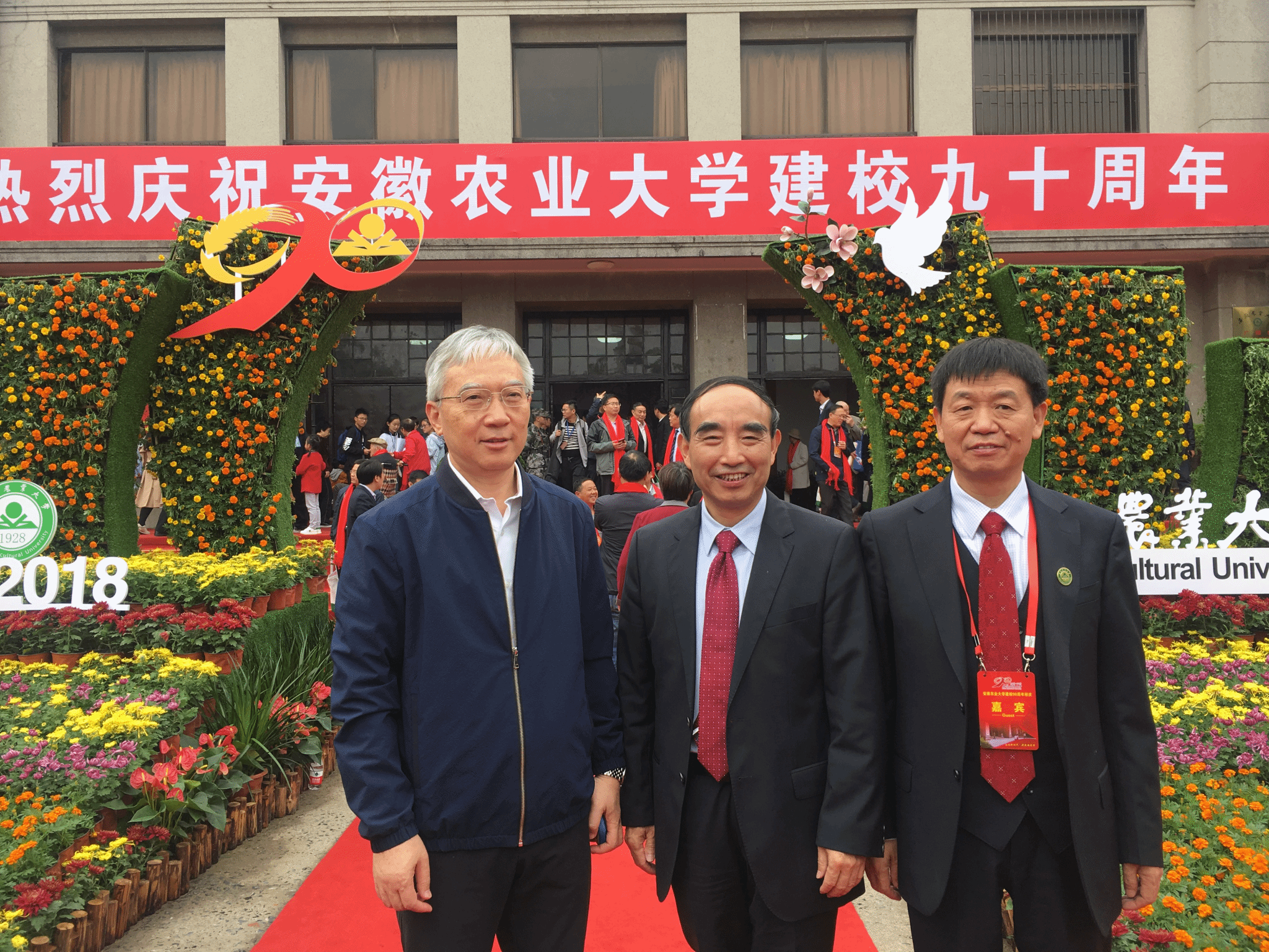 安徽农业大学-林学与园林学院